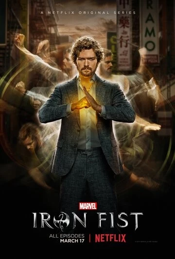 Железный кулак (Iron Fist)
