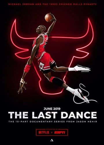 Последний танец (The Last Dance)
