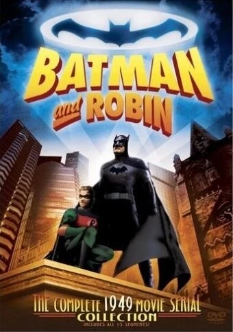 Бэтмен и Робин (Batman and Robin)