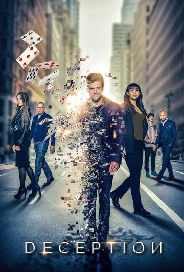Иллюзия (Deception)
