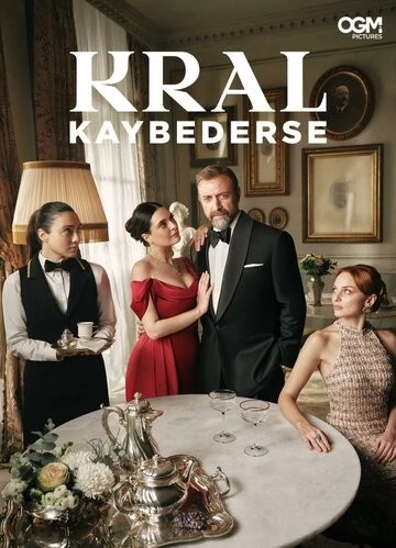 Если король проиграет (Kral Kaybederse)