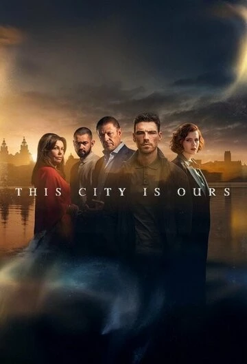 Этот город принадлежит нам (This City Is Ours)