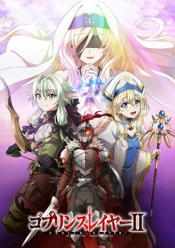 Убийца гоблинов (Goblin Slayer)