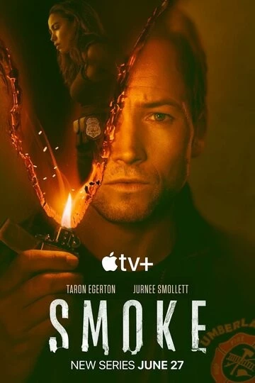 Дым (Smoke)