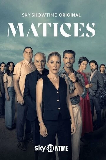 Оттенки (Matices)