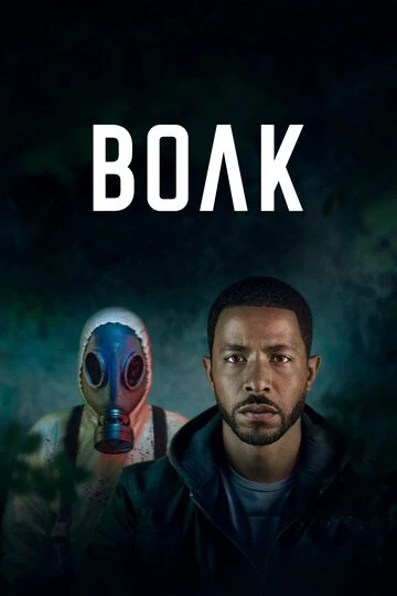 Волк (Wolf)