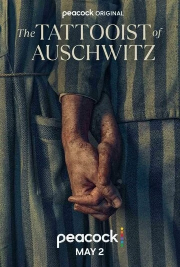 Татуировщик из Освенцима (The Tattooist of Auschwitz)