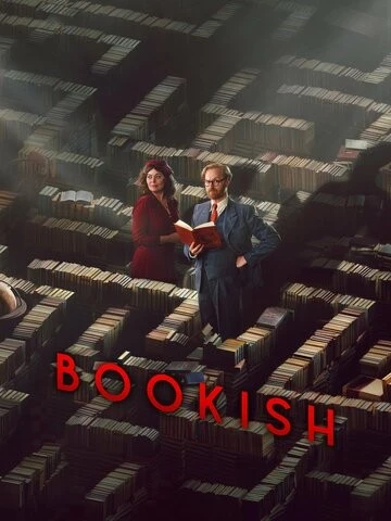 Книжный (Bookish)