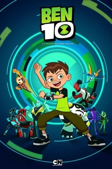 Бен 10 (Ben 10)