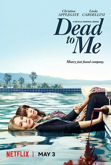 Прощай навсегда (Dead to Me)