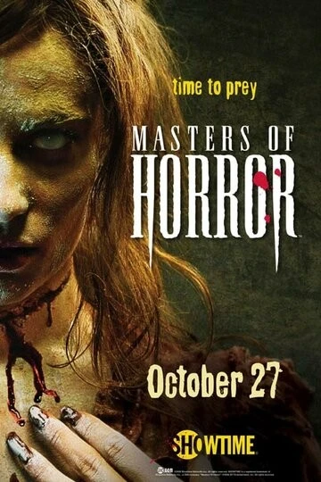 Мастера ужасов (Masters of Horror)