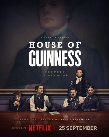 Дом Гиннесса (House of Guinness)