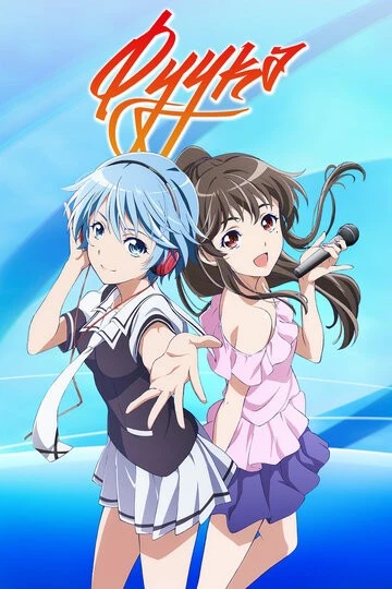 Фуука (Fuuka)