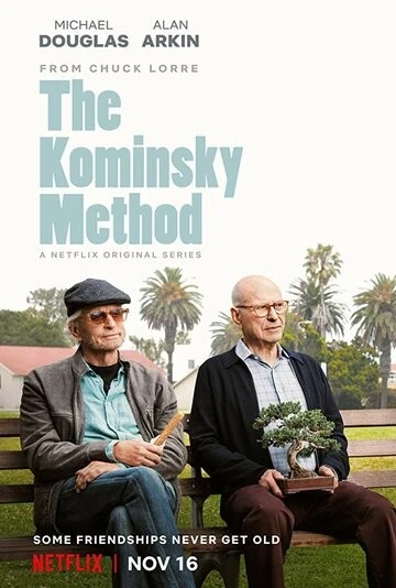Метод Комински (The Kominsky Method)