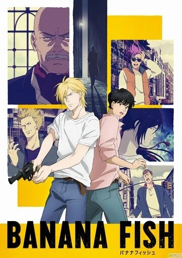 Рыбка-бананка (Banana Fish)