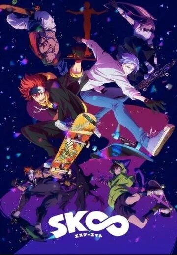 На скейте в бесконечность (SK8 the Infinity)