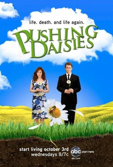 Мертвые до востребования (Pushing Daisies)