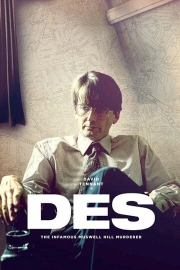 Дес (Des)