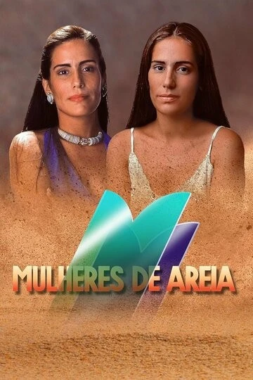 Секрет Тропиканки (Mulheres de Areia)