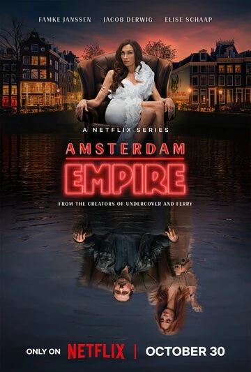 Амстердамская империя (Amsterdam Empire)
