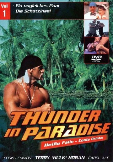 Гром в раю (Thunder in Paradise)
