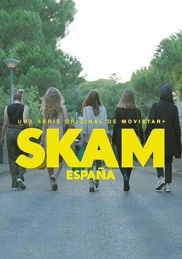 Стыд. Испания (Skam España)