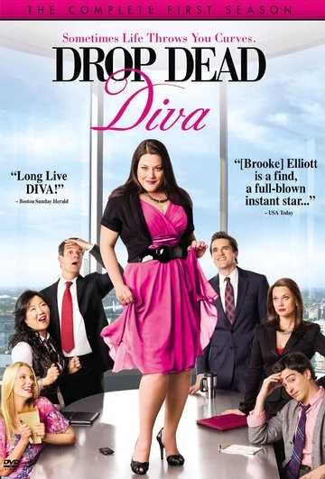 До смерти красива (Drop Dead Diva)