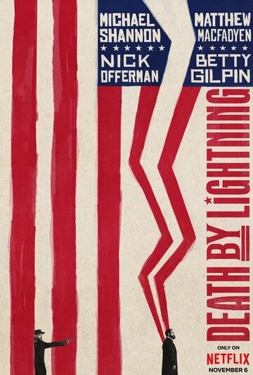 Смерть от молнии (Death by Lightning)