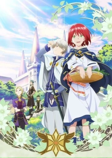 Красноволосая Белоснежка (Akagami no Shirayuki-hime)