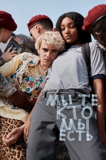 Мы те, кто мы есть (We Are Who We Are)