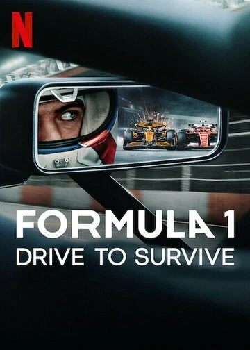 Формула 1. Драйв выживания (Formula 1: Drive to Survive)
