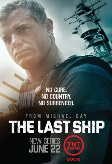 Последний корабль (The Last Ship)
