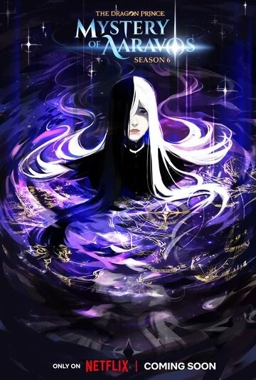 Принц драконов (The Dragon Prince)