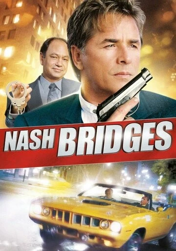 Детектив Нэш Бриджес (Nash Bridges)