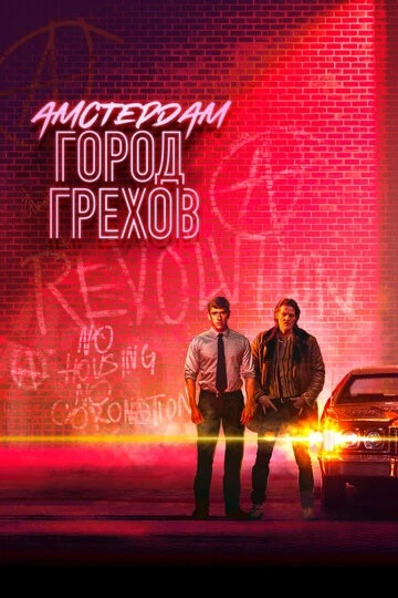 Амстердам: Город грехов (Baantjer het Begin)