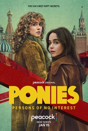 Пони (Ponies)
